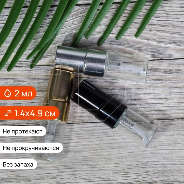 зак_Атомайзер-карандаш 2мл, прозрачное стекло, металлическая крышка (кратно 10) S004-2