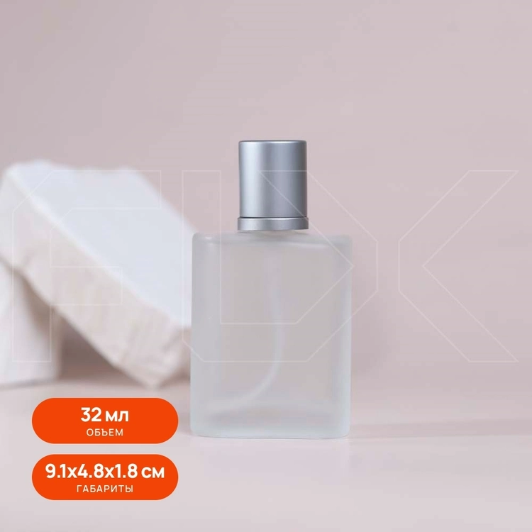 Атомайзер, матовое стекло, 32мл S028-32:AA