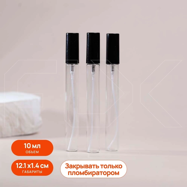 Атомайзер-защелка, пластиковые распылитель и крышка, 10мл 0_B020-10 BLACK
