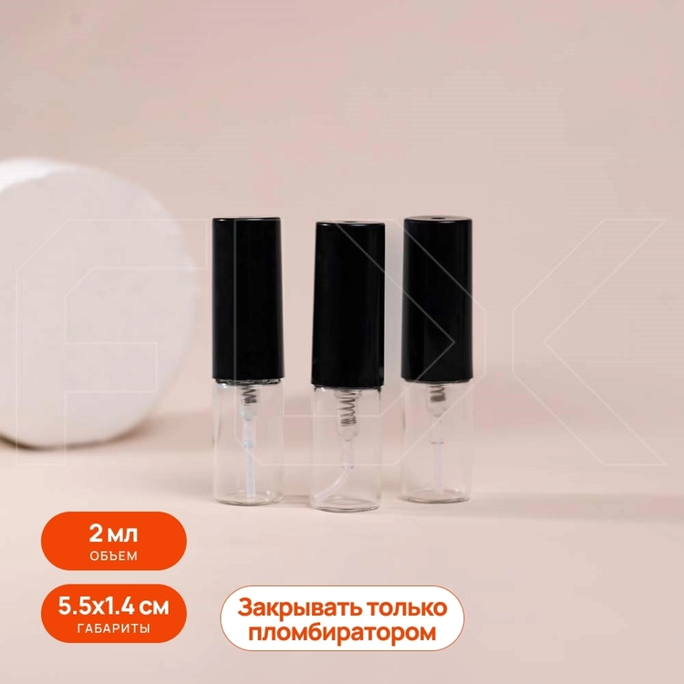 Атомайзер-защелка, пластиковый распылитель и крышка, 2мл 0_B020-2 BLACK