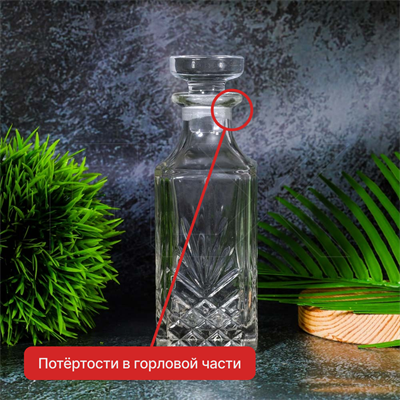 УЦЕНКА-Графин, прозрачное стекло, 140мл UCENKA-G006-140:CQ