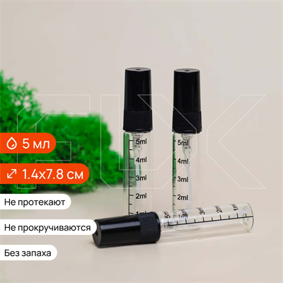 Атомайзер со шкалой 5мл, спрей, прозр.стекло, черная металлическая крышка (кратно 5) SH002-5:AA - фото 16098