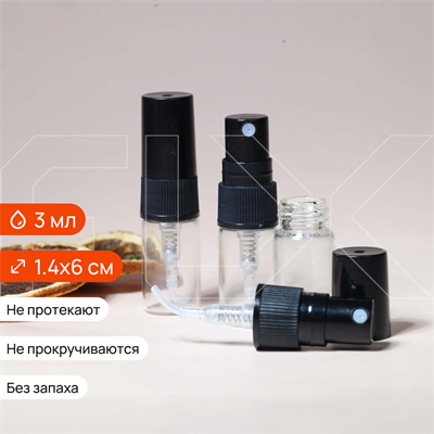 Атомайзер-карандаш 3мл с силиконовой прокладкой, прозрачное стекло, пластиковая крышка 0_S001-3 (S) - фото 18227