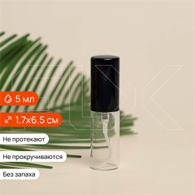Атомайзер-карандаш 5мл, прозрачное стекло, крышка металл, черный цвет 0_S009-5 BLACK - фото 18283