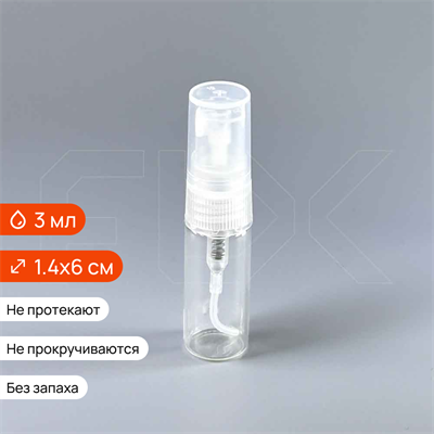 Атомайзер-карандаш 3мл, прозрачное стекло, пластиковая прозрачная крышка (кратно 720) 0_S001-3 CLEAR - фото 18398