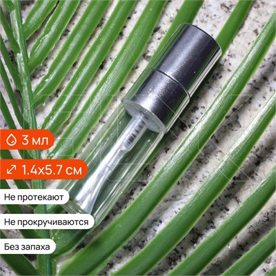 Атомайзер-карандаш 3мл, прозрачное стекло, серебристая металлическая крышка 0_S004-3 SILVER - фото 18596