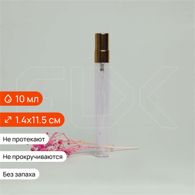 Атомайзер-карандаш 10мл, прозрачное стекло, золотая металлическая крышка 0_S004-10 GOLD - фото 18661
