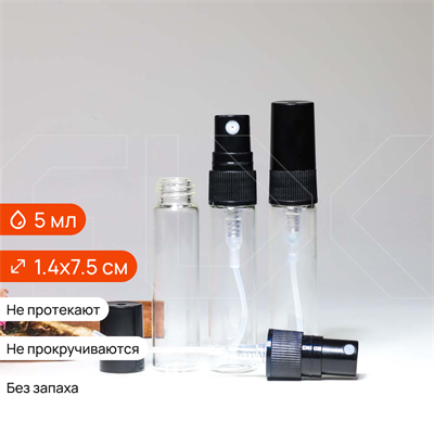Атомайзер-карандаш 5мл с силиконовой прокладкой, прозрачное стекло, пластиковая крышка 0_S001-5 (S) - фото 19048