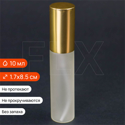 Атомайзер-карандаш 10мл, матовое стекло, крышка металл, золотой цвет 0_S008-10 GOLD - фото 19066