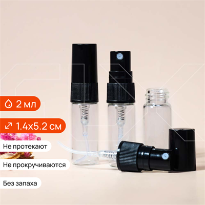 Атомайзер-карандаш 2мл, прозрачное стекло, пластиковая крышка (кратно 1) 0_S001-2 BLACK - фото 19075