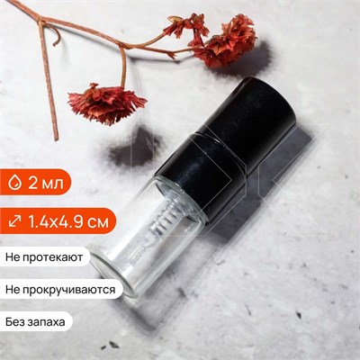 Атомайзер-карандаш 2мл, прозрачное стекло, черная металлическая крышка 0_S004-2 BLACK - фото 19557