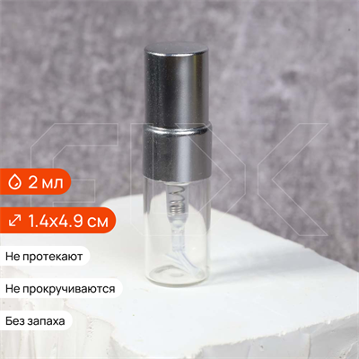 Атомайзер-карандаш 2мл, прозрачное стекло, серебристая металлическая крышка 0_S004-2 SILVER - фото 19562