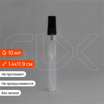 Атомайзер-карандаш 10мл, прозрачное стекло, пластиковая крышка (кратно 6) S001-10:AI - фото 19715