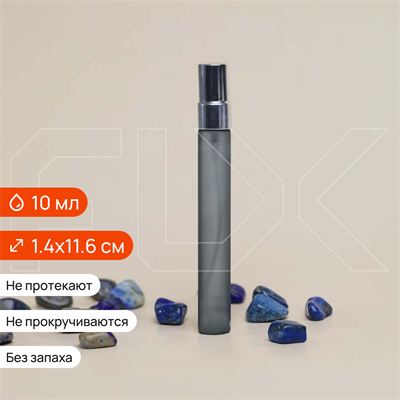 Атомайзер-карандаш 10мл, серебристо-матовое стекло, серебристая металлическая крышка 0_S016-10:DI SILVER-1 - фото 26138
