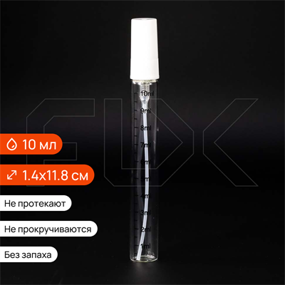 Атомайзер со шкалой 10мл, спрей, прозр.стекло, белая крышка (кратно 5) 0_SH001-10 WHITE - фото 26154