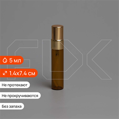 Атомайзер-карандаш 5мл, коричн.стекло, металлическая крышка 0_S007-5 GOLD - фото 27443