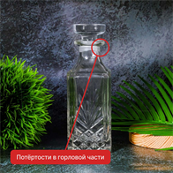 УЦЕНКА-Графин, прозрачное стекло, 140мл UCENKA-G006-140:CQ