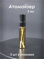 Атомайзер-карандаш 5мл, коричн.стекло, металлическая крышка (кратно 5) S007-5:AA
