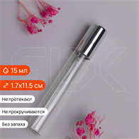 Атомайзер-карандаш 15мл, прозрачное стекло, крышка металл, серебристый цвет 0_S009-15 SILVER