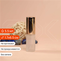 Атомайзер-карандаш 5.5мл, матовое стекло, крышка металл, золотой цвет 0_S008-5.5 GOLD