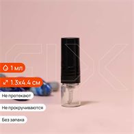 Атомайзер-карандаш 1мл, пластмассовая черная крышка (кратно 5) S003-1:AA