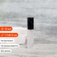 Атомайзер-карандаш 10мл, матовое стекло, крышка металл, черный цвет 0_S008-10 BLACK