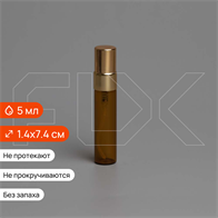 Атомайзер-карандаш 5мл, коричн.стекло, металлическая крышка 0_S007-5 GOLD