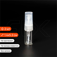 Атомайзер-карандаш 2мл, прозрачное стекло, прозрачная пластиковая крышка 0_S001-2 CLEAR