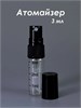 Атомайзер со шкалой 3мл, спрей, прозр.стекло, черная крышка (кратно 5) SH001-3:AA - фото 10240